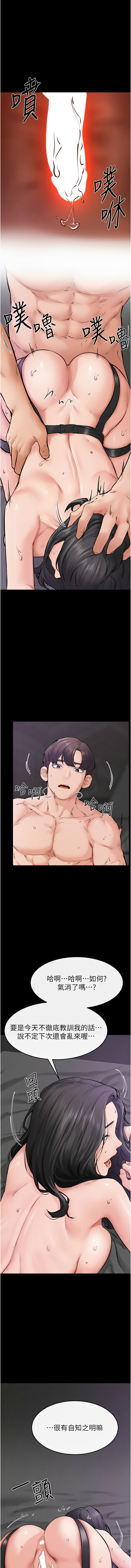 [家和万事兴 | 家和萬事興 & 甘蔗 &金世兰 | 金世蘭 ] 继母与继姐 | 繼母與繼姐 1-112 [Chinese] [Ongoing] - Page 673