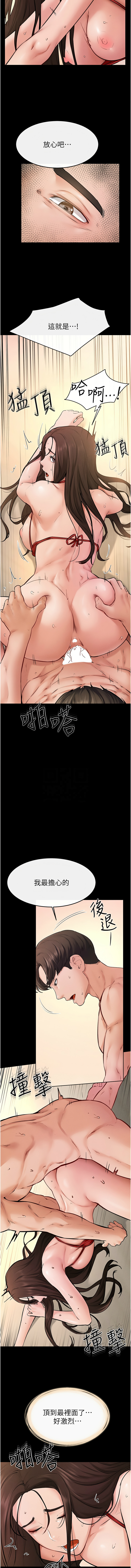 [家和万事兴 | 家和萬事興 & 甘蔗 &金世兰 | 金世蘭 ] 继母与继姐 | 繼母與繼姐 1-112 [Chinese] [Ongoing] - Page 741