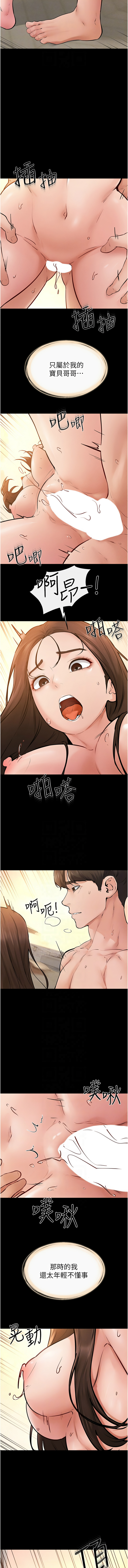 [家和万事兴 | 家和萬事興 & 甘蔗 &金世兰 | 金世蘭 ] 继母与继姐 | 繼母與繼姐 1-112 [Chinese] [Ongoing] - Page 744