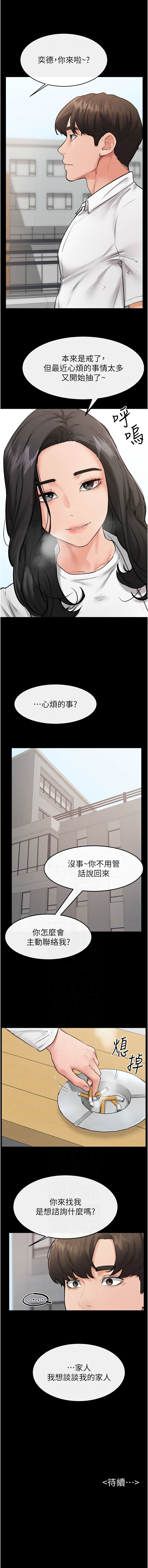 [家和万事兴 | 家和萬事興 & 甘蔗 &金世兰 | 金世蘭 ] 继母与继姐 | 繼母與繼姐 1-112 [Chinese] [Ongoing] - Page 839