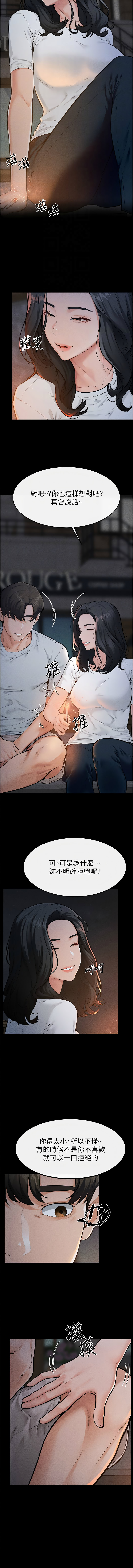 [家和万事兴 | 家和萬事興 & 甘蔗 &金世兰 | 金世蘭 ] 继母与继姐 | 繼母與繼姐 1-112 [Chinese] [Ongoing] - Page 855