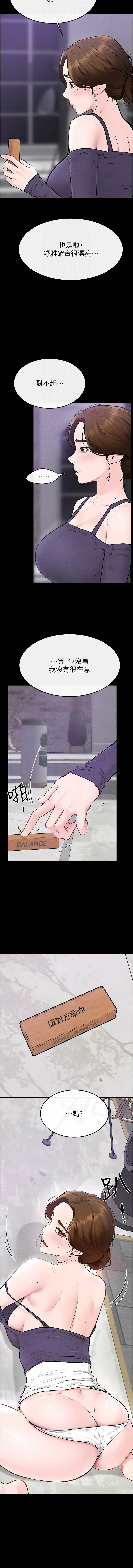 [家和万事兴 | 家和萬事興 & 甘蔗 &金世兰 | 金世蘭 ] 继母与继姐 | 繼母與繼姐 1-112 [Chinese] [Ongoing] - Page 1097