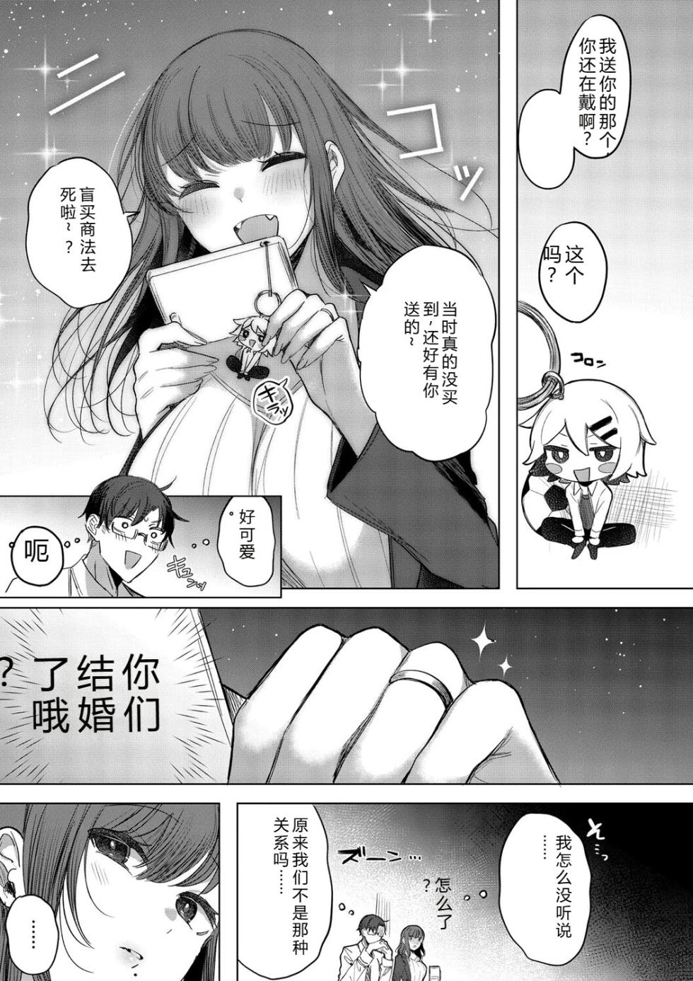 [Amamiya Mizuki] Kimi Oshi! [Digital] - Page 39