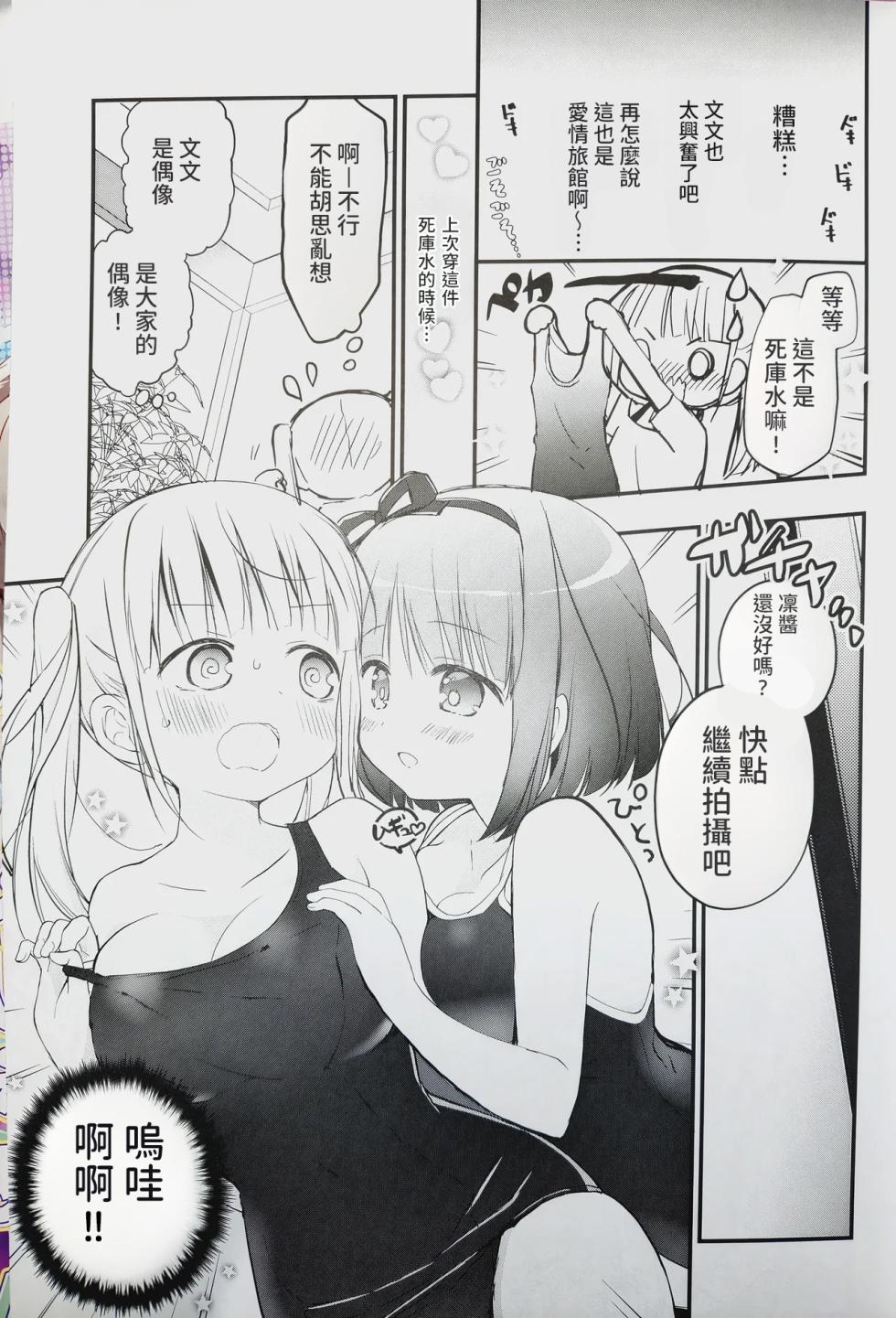 (C100) [Stardust Cradle (Nagayama Yuunon)] Koishicha Ikenai Room Share 2 [AI漢化] - Page 7