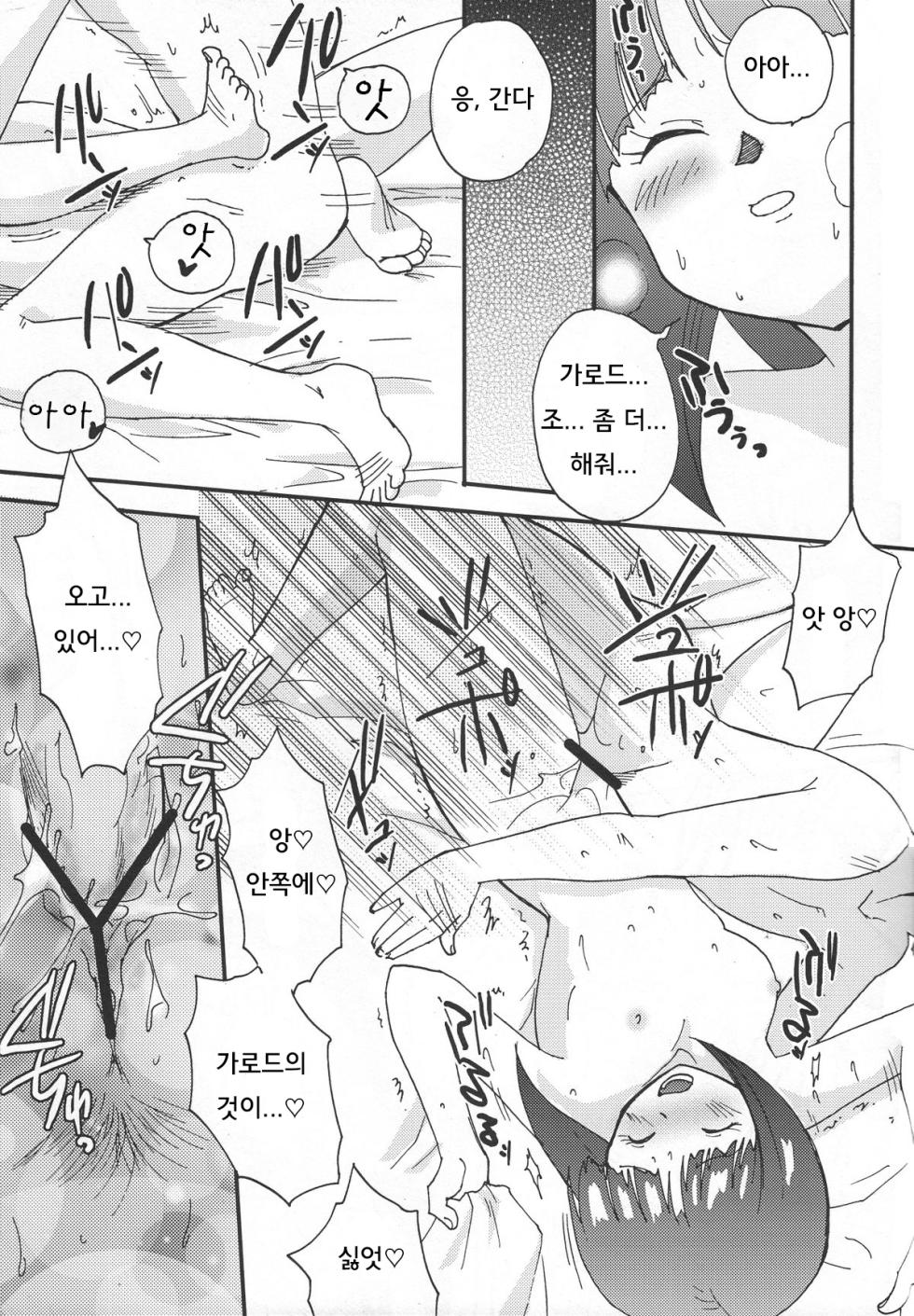 DREAMS - Page 16