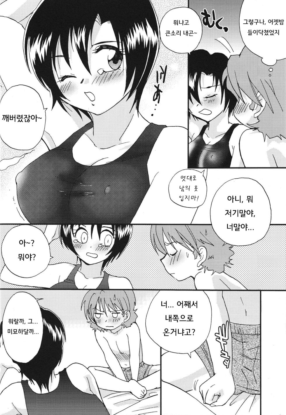 DREAMS - Page 23