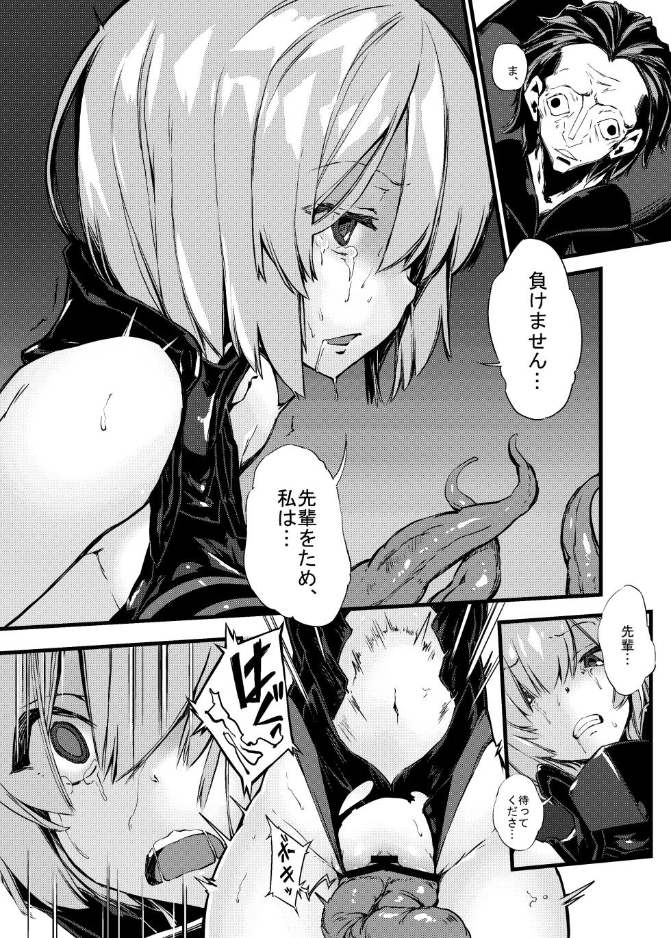 (C96) [Kenja Time (Zutta)] Bad End Catharsis EX (Fate/Grand Order) [Digital] - Page 11