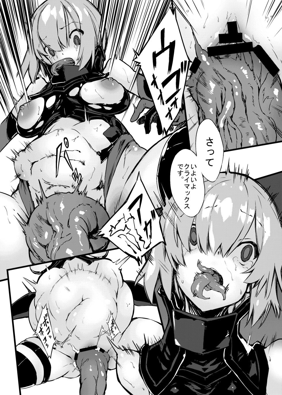 [Kenja Time (Zutta)] Bad End Catharsis EX (Fate/Grand Order) [Digital] - Page 18