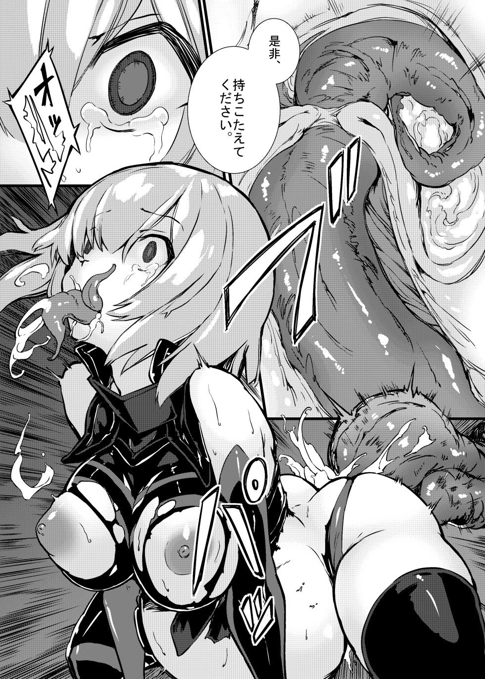 [Kenja Time (Zutta)] Bad End Catharsis EX (Fate/Grand Order) [Digital] - Page 19