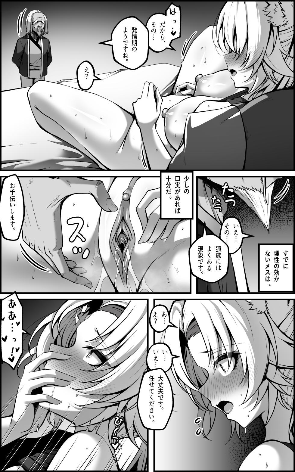 [Paya8] The Vanquishing General Conditioning Diary [Japanese/Korean/Textless] (Decensored) [Honkai Star Rail] - Page 17