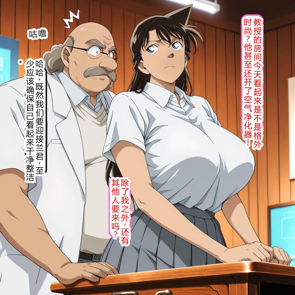 [RE YAMATEMAN] Inventor Hakase Series Double Feature: Two People Trapped in the Doctor's Trap [AI Generated] - Page 15
