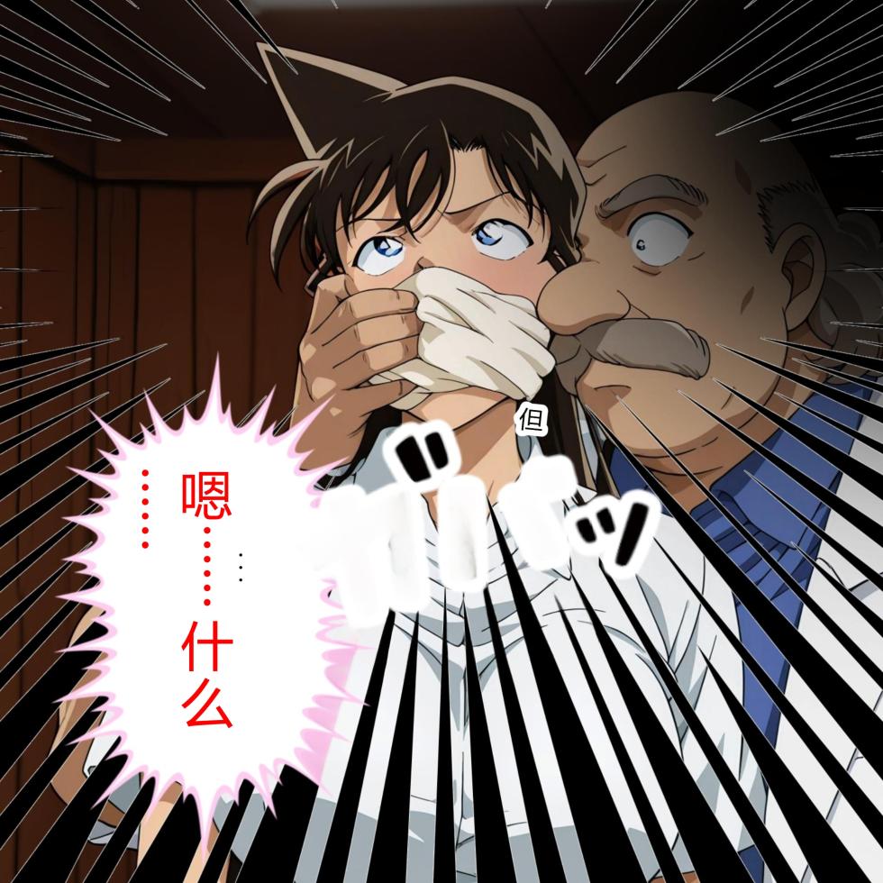 [RE YAMATEMAN] Inventor Hakase Series Double Feature: Two People Trapped in the Doctor's Trap [AI Generated] - Page 17