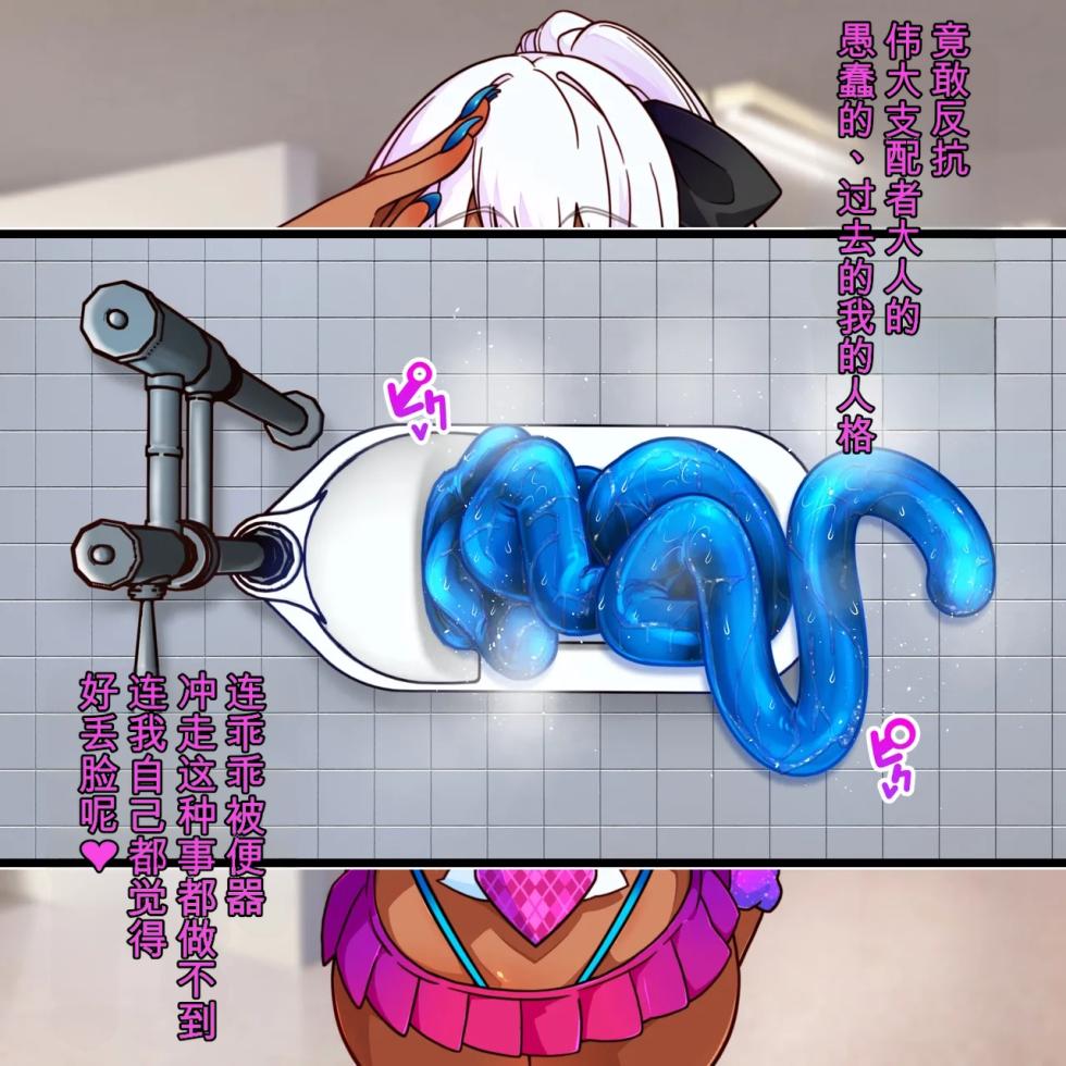 [Gantai Critical (BeLu)] Ketsu Ana kara Nou Miso Bye Bye Jinkaku Tenkan Nou Kesshou Haisetsu Shuu [Chinese] - Page 21