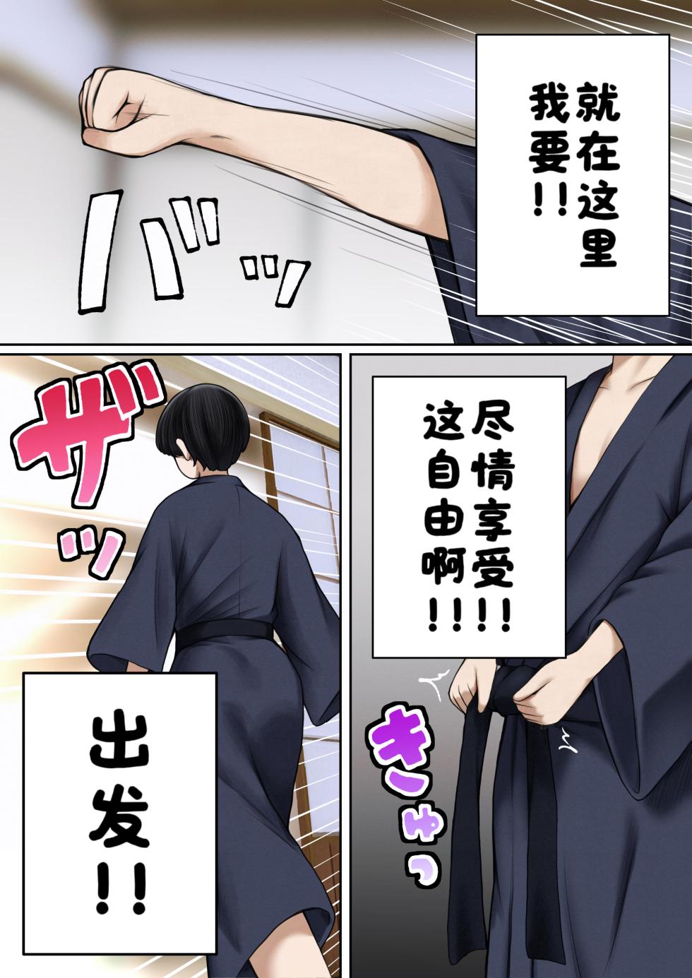 [SigMart (SigMa)] Boku no Heya ga Osananajimi Gyaru no Yari Heya ni Natta Hanashi Onsen Ryokan Hen | 关于我的房间变成了辣妹青梅竹马做爱的房间的故事(温泉旅馆篇) [Chinese] [酸菜魚ゅ°个人汉化] - Page 7