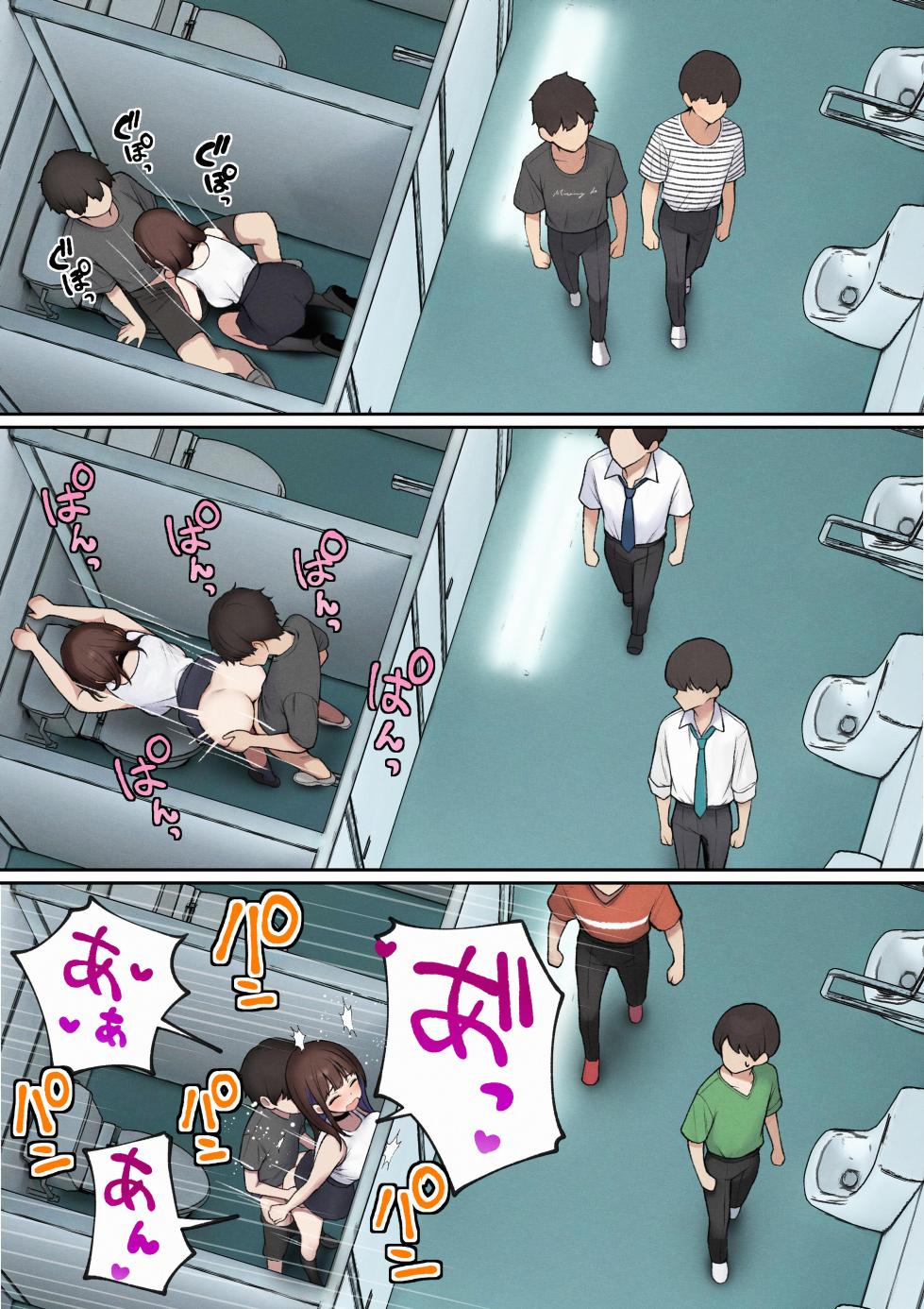 [SigMart (SigMa)] 僕の部屋が幼馴染ギャルのヤリ部屋になった話 合集版［酸菜魚ゅ°个人汉化］ - Page 37