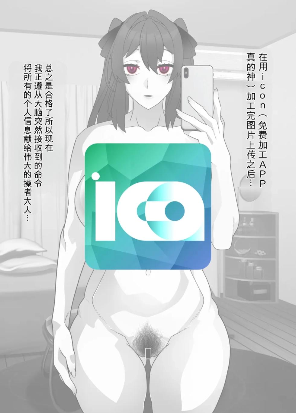 [Gantai Critical (BeLu)] CONTROLLER [Chinese] - Page 40