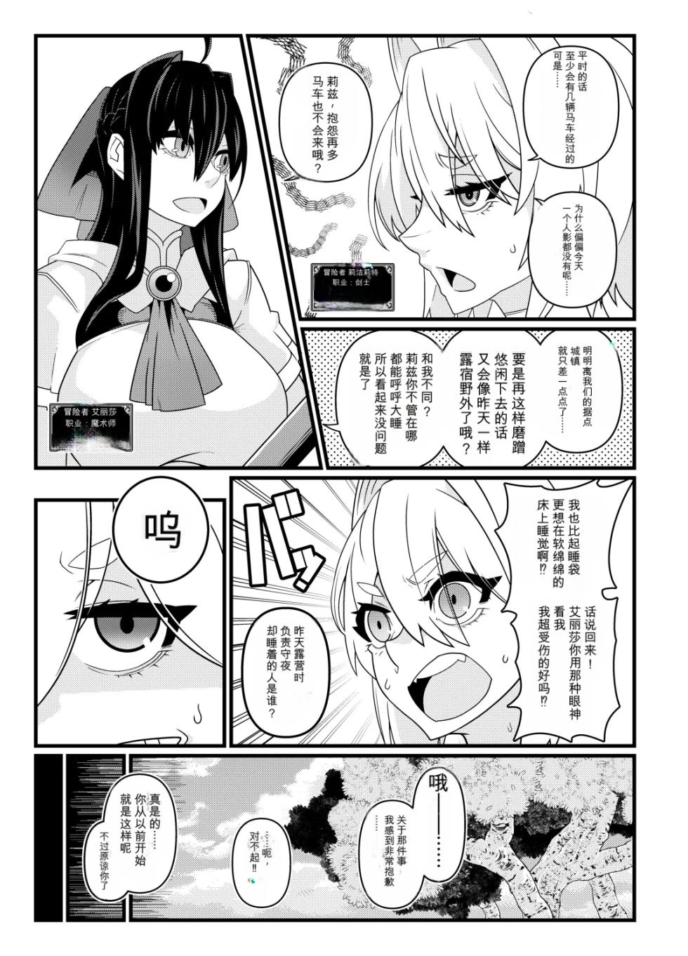 [Gantai Critical (BeLu)] Nikuningyou ga Odoru Machi [Chinese] - Page 2