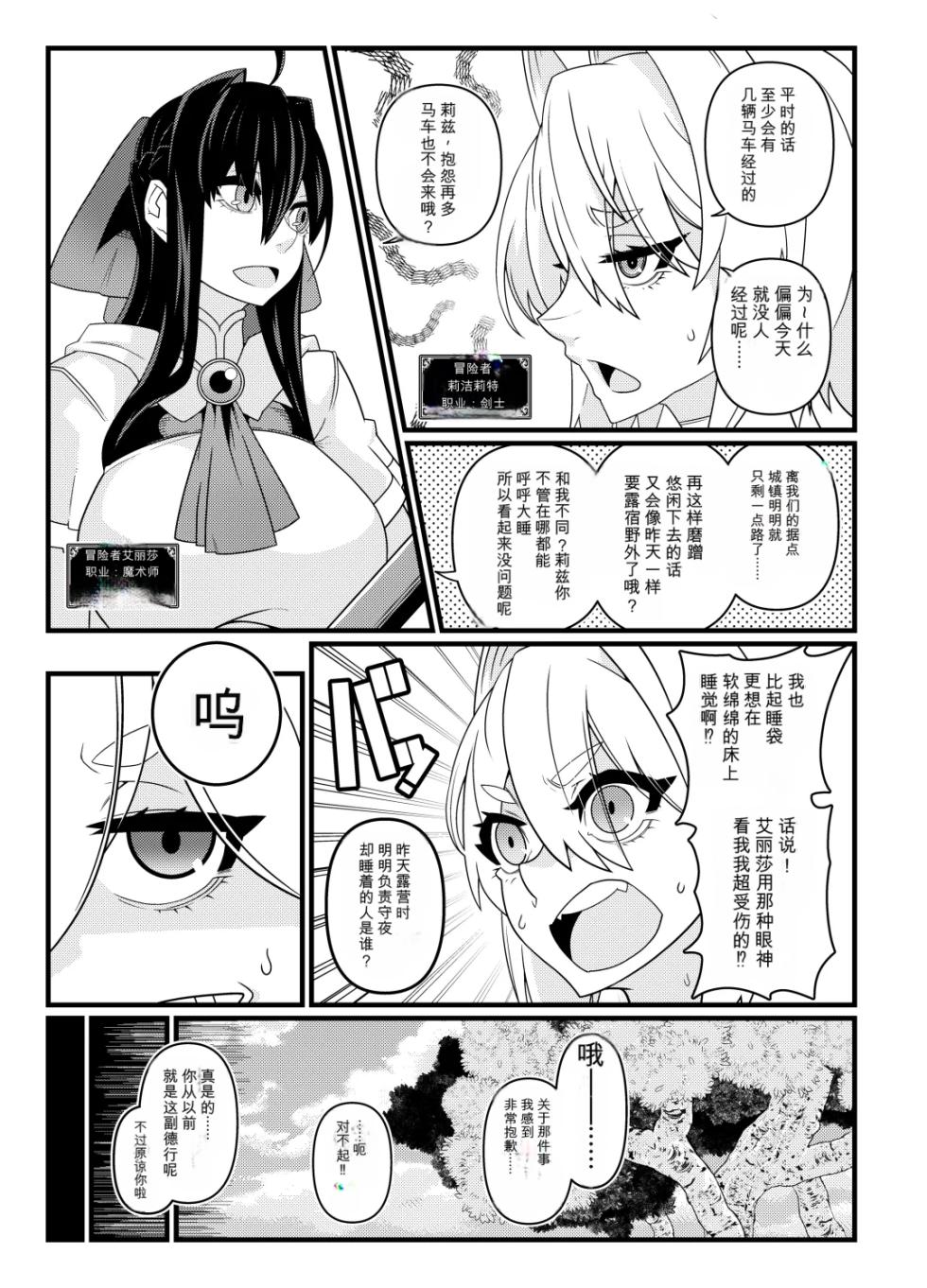 [Gantai Critical (BeLu)] Nikuningyou ga Odoru Machi [Chinese] - Page 12