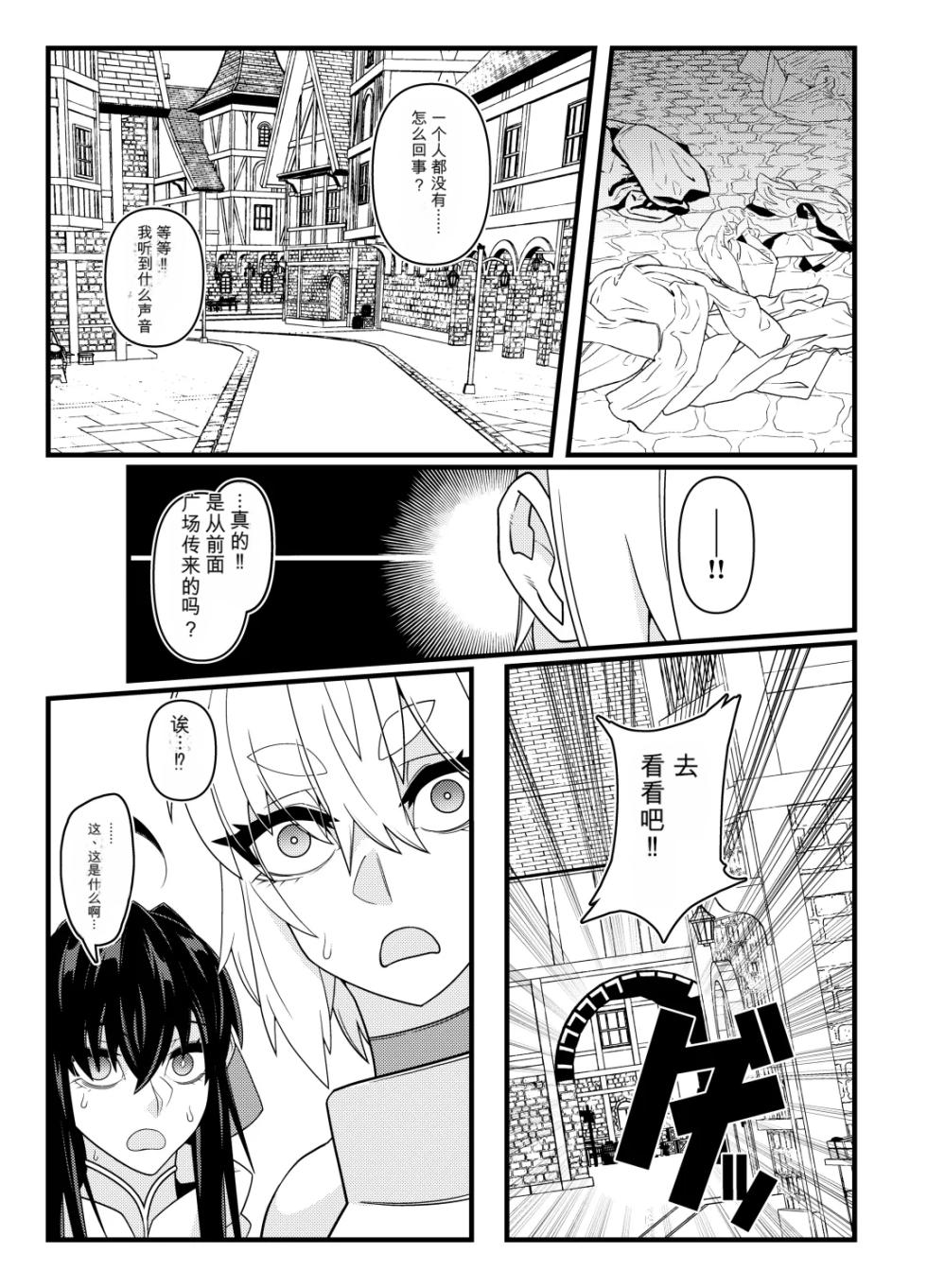 [Gantai Critical (BeLu)] Nikuningyou ga Odoru Machi [Chinese] - Page 14