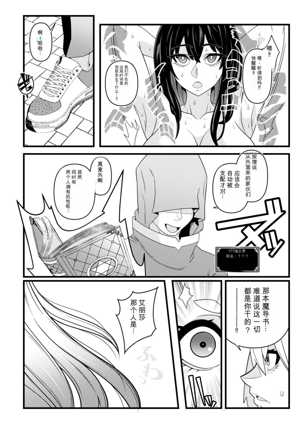 [Gantai Critical (BeLu)] Nikuningyou ga Odoru Machi [Chinese] - Page 18