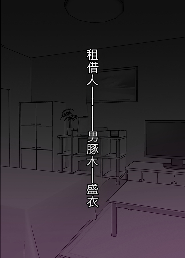 [Gantai Critical (BeLu)] Ningen o Tsugou yoku Sennou suru Saimin Appli de Jinrui wa Haiboku Shimashita - Page 4