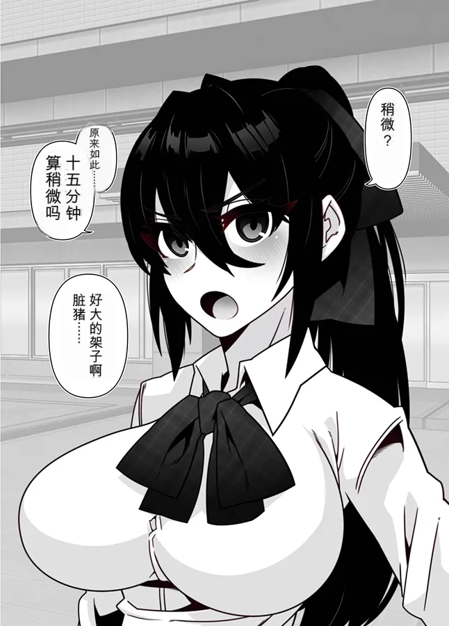 [Gantai Critical (BeLu)] Ningen o Tsugou yoku Sennou suru Saimin Appli de Jinrui wa Haiboku Shimashita - Page 17