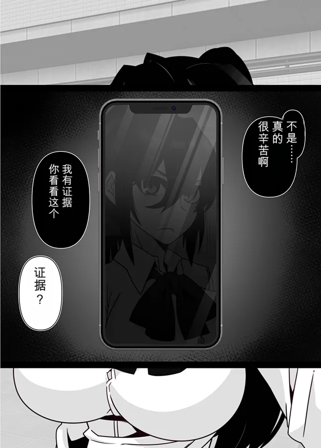 [Gantai Critical (BeLu)] Ningen o Tsugou yoku Sennou suru Saimin Appli de Jinrui wa Haiboku Shimashita - Page 20