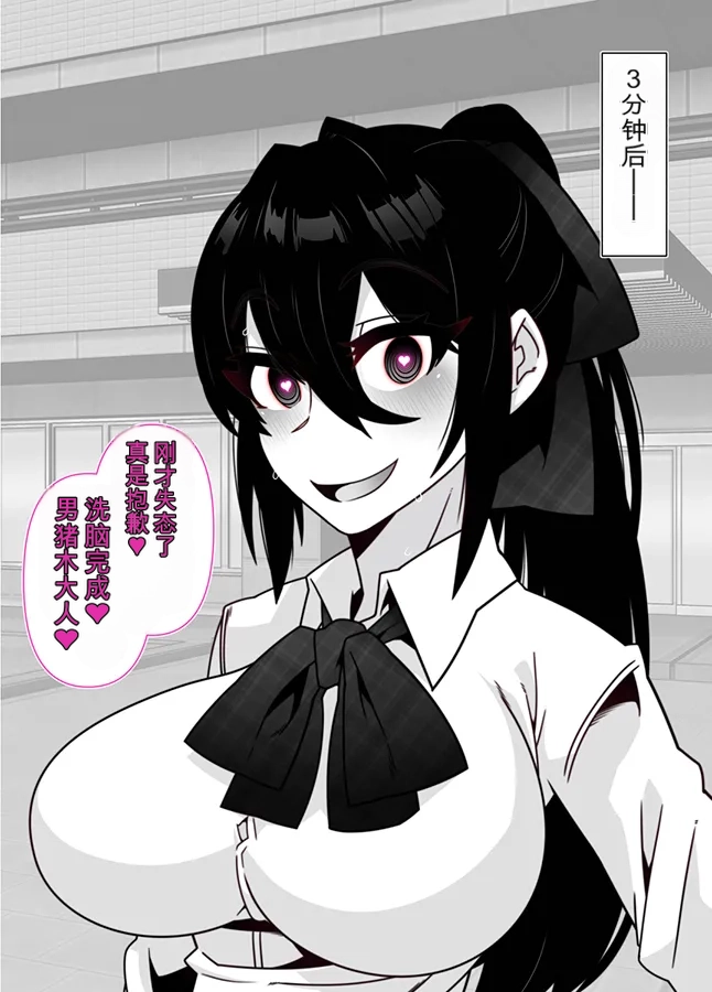 [Gantai Critical (BeLu)] Ningen o Tsugou yoku Sennou suru Saimin Appli de Jinrui wa Haiboku Shimashita - Page 26
