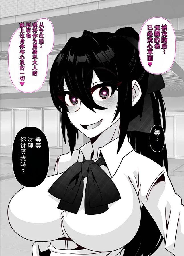 [Gantai Critical (BeLu)] Ningen o Tsugou yoku Sennou suru Saimin Appli de Jinrui wa Haiboku Shimashita - Page 31