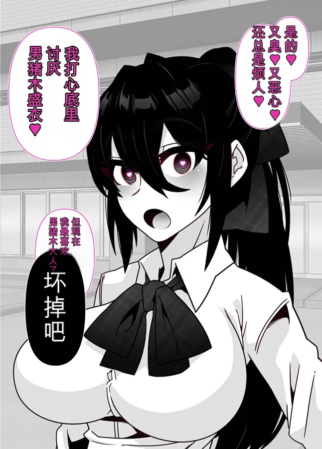 [Gantai Critical (BeLu)] Ningen o Tsugou yoku Sennou suru Saimin Appli de Jinrui wa Haiboku Shimashita - Page 32