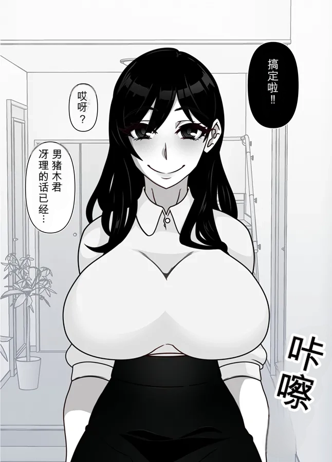 [Gantai Critical (BeLu)] Ningen o Tsugou yoku Sennou suru Saimin Appli de Jinrui wa Haiboku Shimashita - Page 34