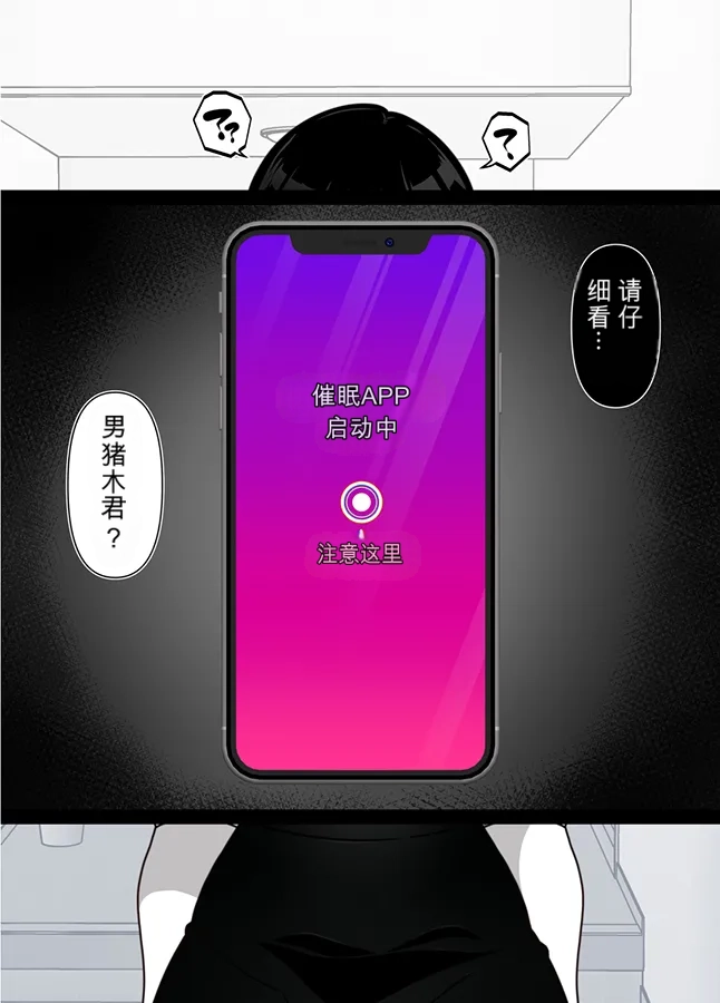 [Gantai Critical (BeLu)] Ningen o Tsugou yoku Sennou suru Saimin Appli de Jinrui wa Haiboku Shimashita - Page 36