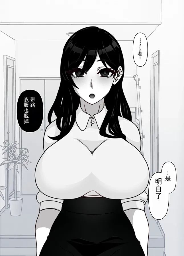 [Gantai Critical (BeLu)] Ningen o Tsugou yoku Sennou suru Saimin Appli de Jinrui wa Haiboku Shimashita - Page 38