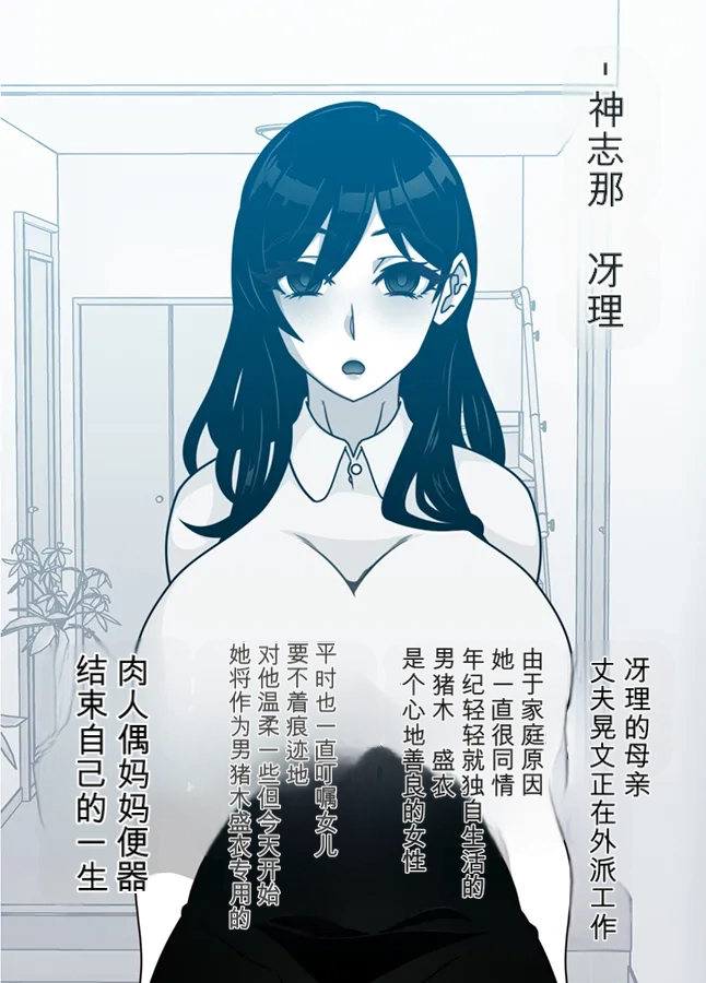 [Gantai Critical (BeLu)] Ningen o Tsugou yoku Sennou suru Saimin Appli de Jinrui wa Haiboku Shimashita - Page 39