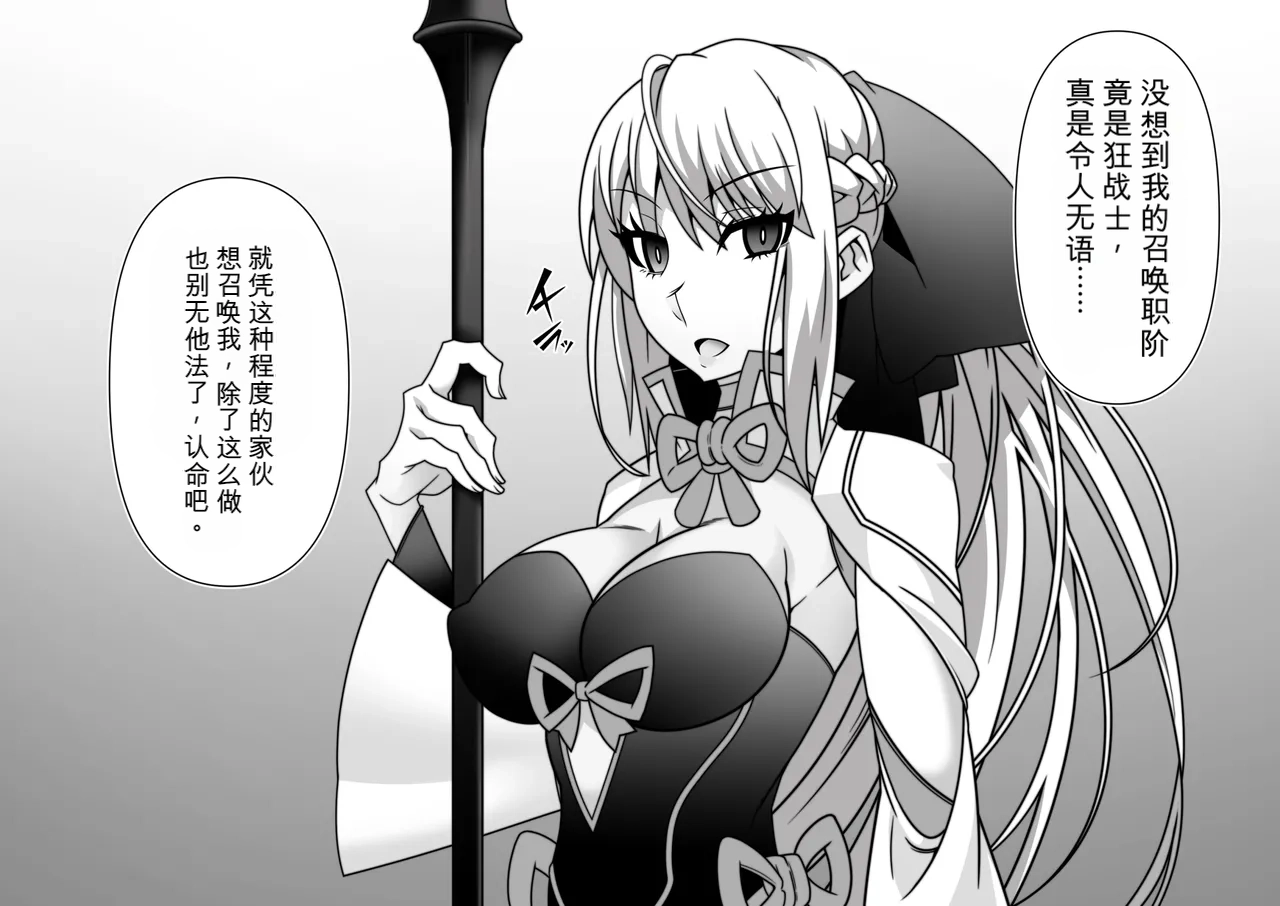 [Gantai Critical (BeLu)] Oji no Ihin ni Honmono no Majutsusho ga atta Hanashi [Chinese] - Page 12