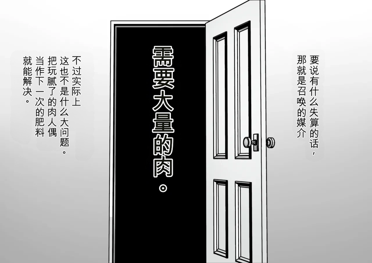 [Gantai Critical (BeLu)] Oji no Ihin ni Honmono no Majutsusho ga atta Hanashi [Chinese] - Page 27