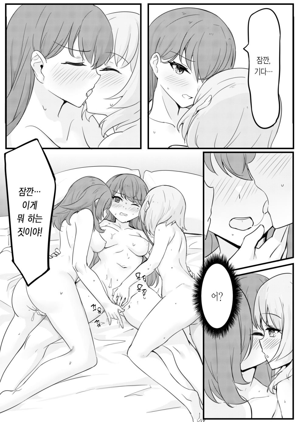 [463] 라나한테 이상한 거 먹이지 마 (BanG Dream! It's MyGO!!!!!) [Korean] - Page 14