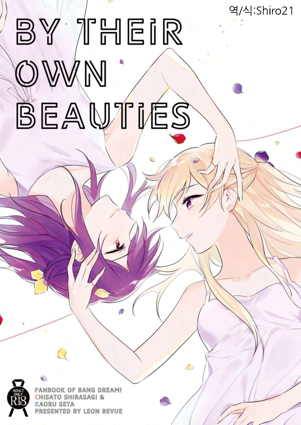 [並日] By Their Own Beauties (BanG Dream!) [Korean] - Page 1