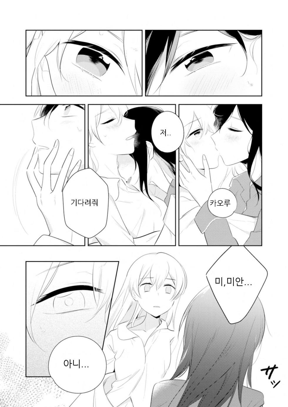 [並日] By Their Own Beauties (BanG Dream!) [Korean] - Page 6