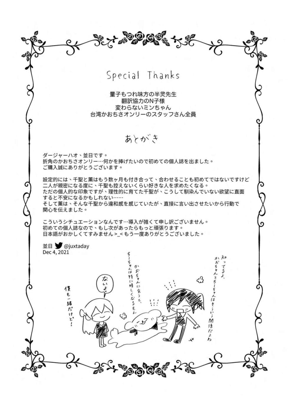 [並日] By Their Own Beauties (BanG Dream!) [Korean] - Page 21