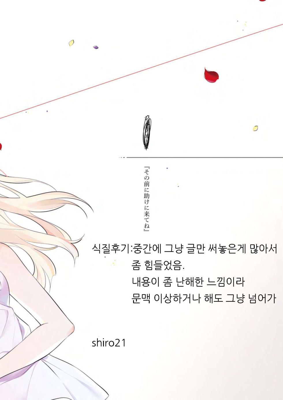 [並日] By Their Own Beauties (BanG Dream!) [Korean] - Page 22