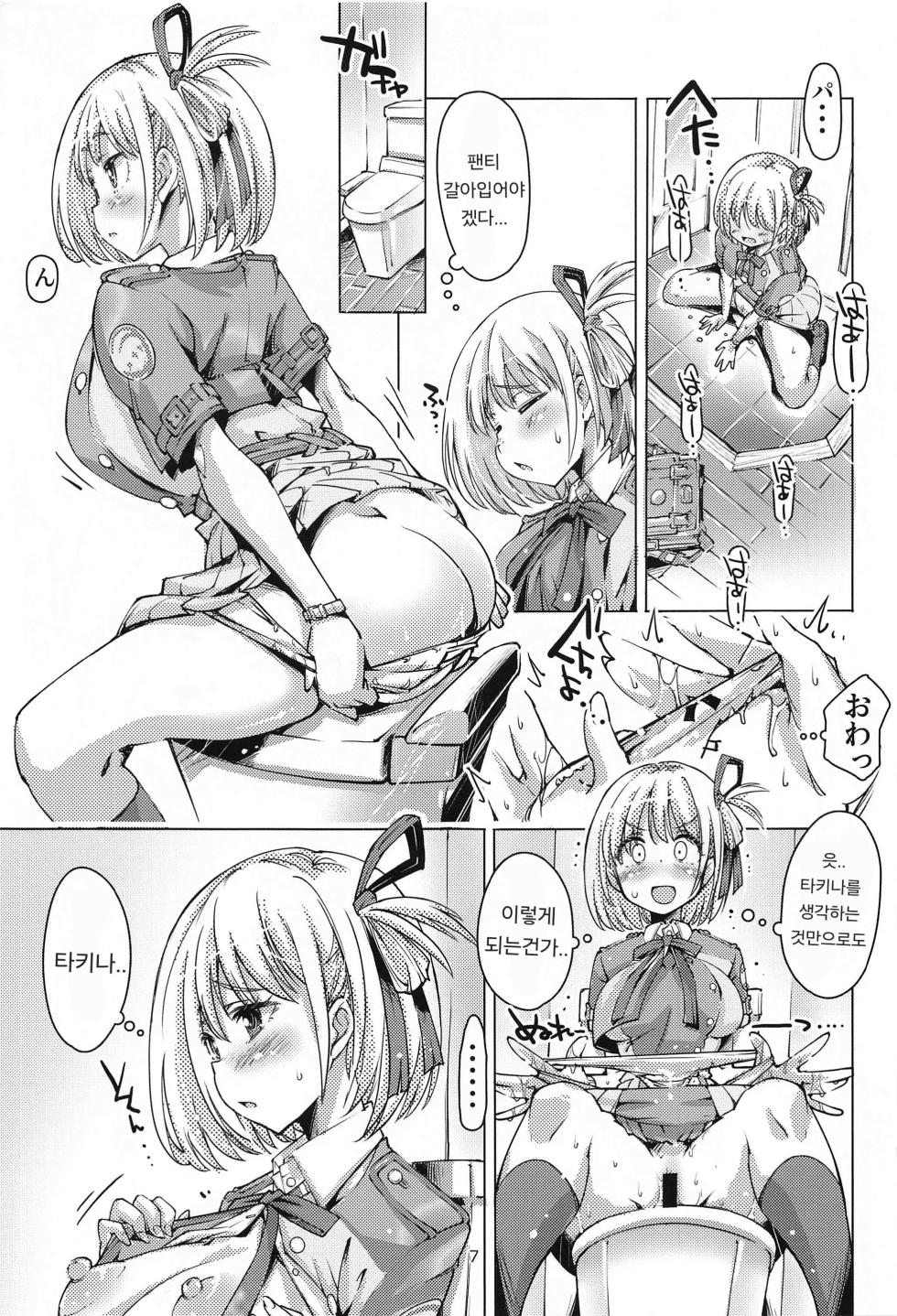 (C102) [Mana Chanel (Yazawa Mana)] A Holiday in lycoris Nishikigi Chisato no Baai | 리코리스의 휴일 -니시키기 치사토의 경우- (Lycoris Recoil) [Korean] - Page 6