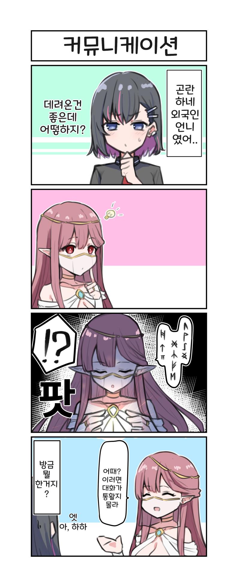 [MM] Doukyo Elf 1-16 | 아야노와 동거엘프 1-16 [Korean] - Page 3