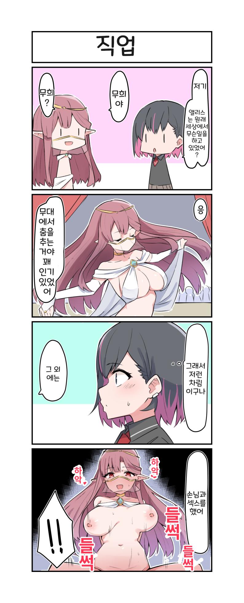 [MM] Doukyo Elf 1-16 | 아야노와 동거엘프 1-16 [Korean] - Page 5
