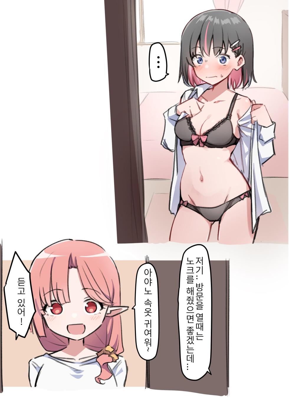 [MM] Doukyo Elf 1-16 | 아야노와 동거엘프 1-16 [Korean] - Page 13