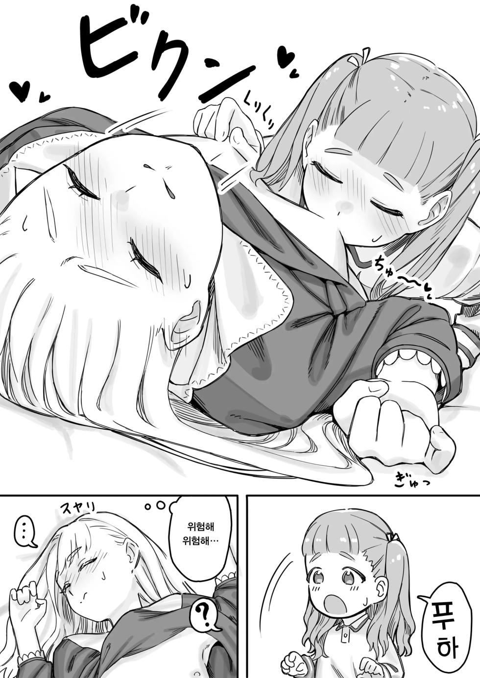 [Saragebu] Mai-chan no Tanuki Neiri Osasoi Ecchi | 마이의 자는 척 유혹하며 야한 짓 [Korean] - Page 17