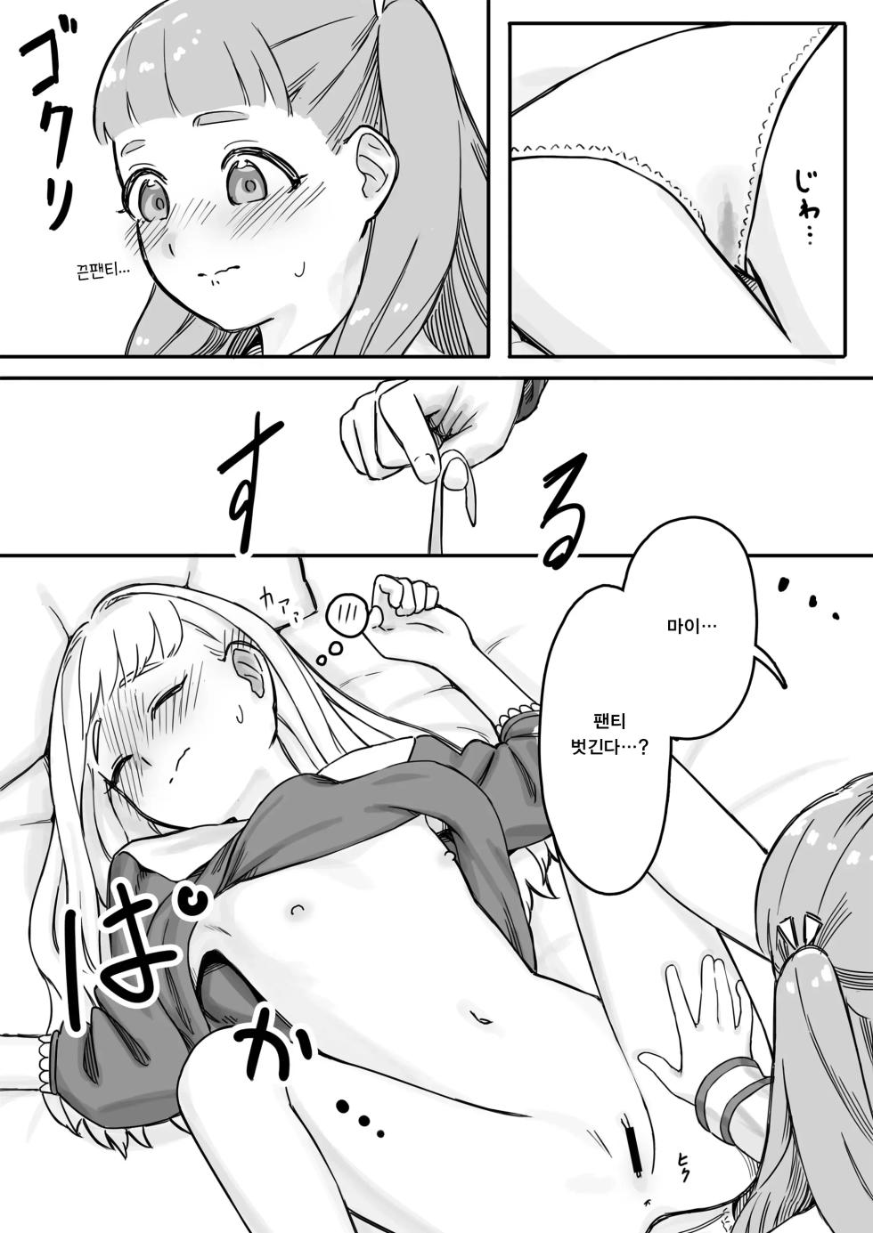 [Saragebu] Mai-chan no Tanuki Neiri Osasoi Ecchi | 마이의 자는 척 유혹하며 야한 짓 [Korean] - Page 18