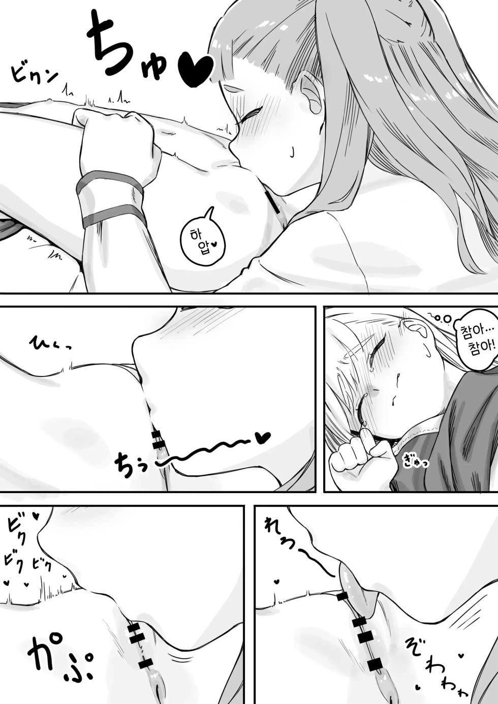 [Saragebu] Mai-chan no Tanuki Neiri Osasoi Ecchi | 마이의 자는 척 유혹하며 야한 짓 [Korean] - Page 20