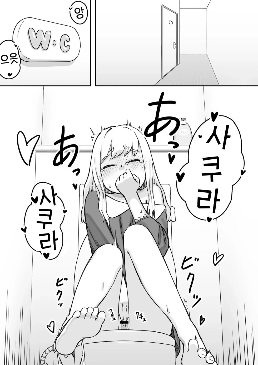 [Saragebu] Mai-chan no Tanuki Neiri Osasoi Ecchi | 마이의 자는 척 유혹하며 야한 짓 [Korean] - Page 23