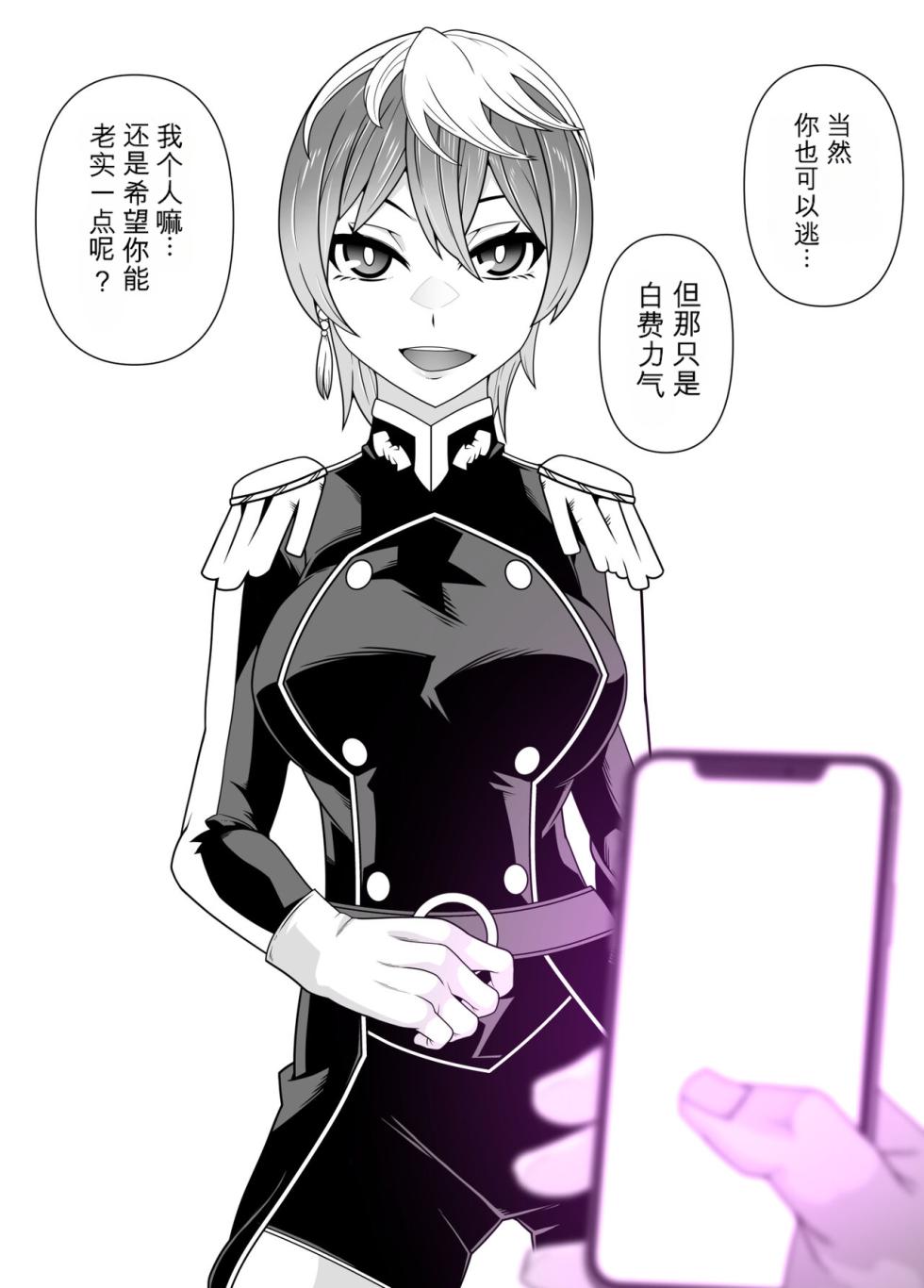 [Gantai Critical (BeLu)] SennouAPP Youryouban Koukajikkan Otameshi Tabi - Page 11